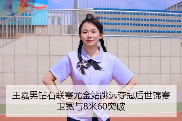 wang-jia-nan-zuan-shi-lian-sai-you-jin-zhan-tiao-yuan-duo-guan-hou-shi-jin-sai-wei-mian-yu-mi-tu-po-3-850.jpg
